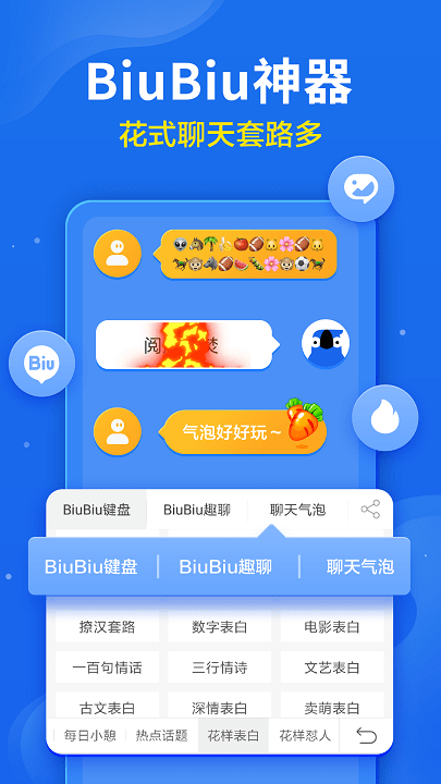 讯飞输入法2023下载最新版本安卓苹果手机  v9.1.9652图2