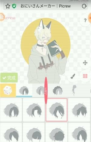 picrew捏脸免费版  v1.0图1