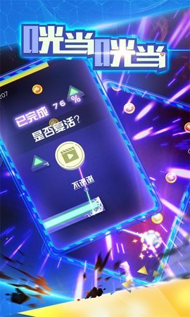 咣当咣当  v1.0.1图2