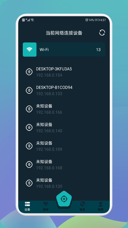 无线万能伴侣最新版下载苹果  v1.4图2