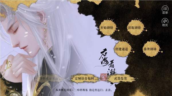 应海看潮生安卓版