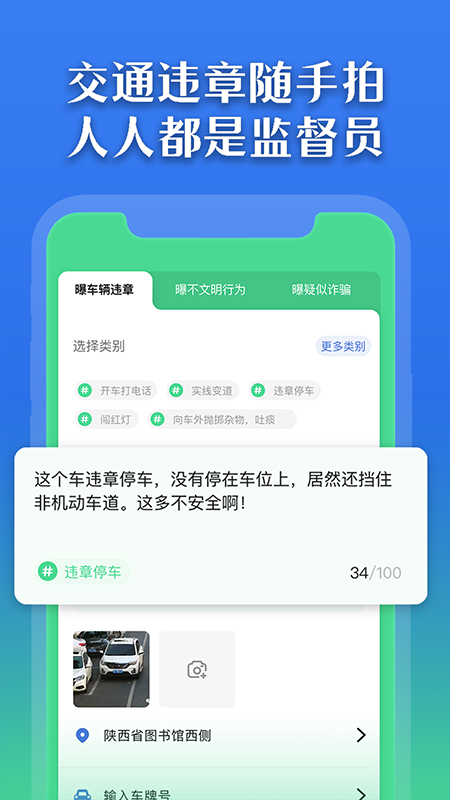 曝光台2023.9.9  v1.0.6图1