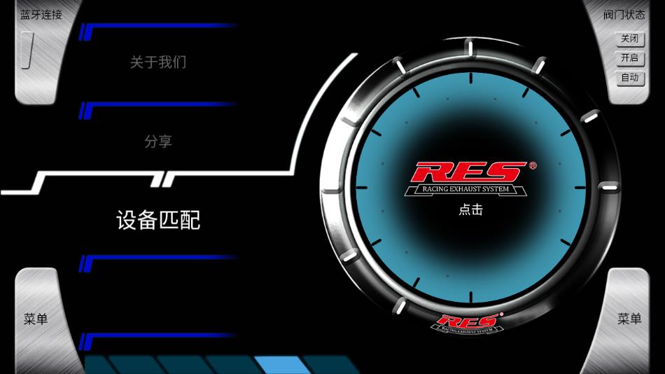 res排气中国代理  v1.0.9图2