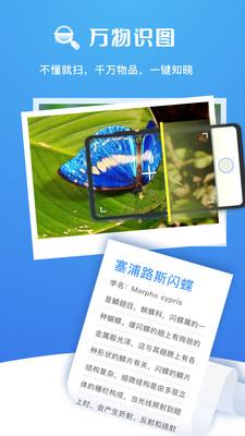 扫描大师手机版下载官网安卓版  v2.0.2图3