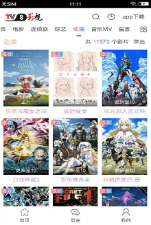 TV8影视app  v1.0.12图3