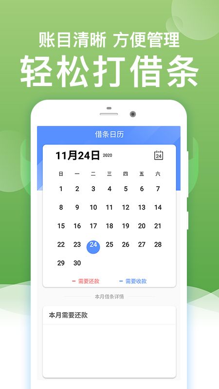 闪电借条  v1.0.0图1