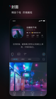 响响社交  v0.8图2