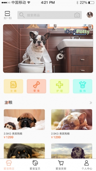 毛小孩  v1.0.02图1