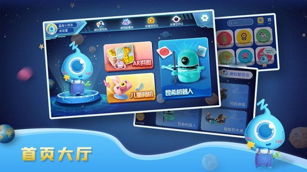 蓝宙星球体验版视频在线观看免费下载  v3.0.0图2