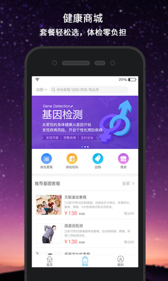 有益康  v1.2.1图2