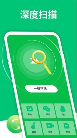 数据恢复助手官网下载安装  v4.3.32图1