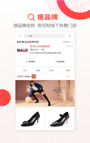 天虹购物app  v4.3.6图3