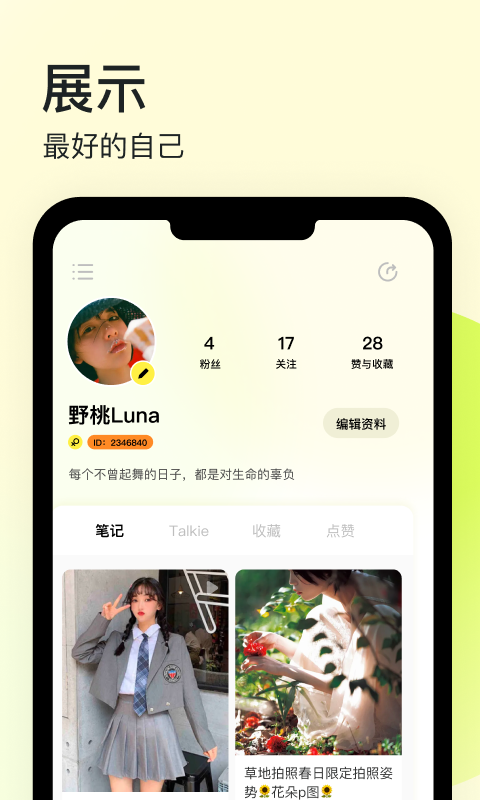 纸球  v0.0.1图2