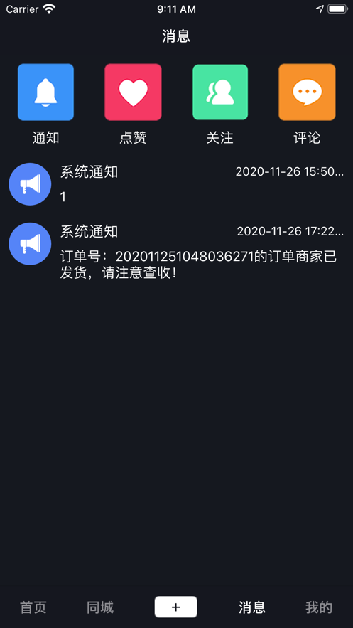 亓音  vv1.0.1图1