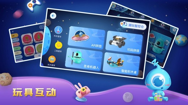 蓝宙星球体验版视频在线观看免费下载  v3.0.0图3