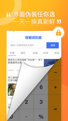 坚果隐藏官网下载安装手机版最新  v1.4.4图4