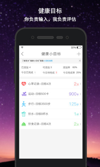 有益康  v1.2.1图3