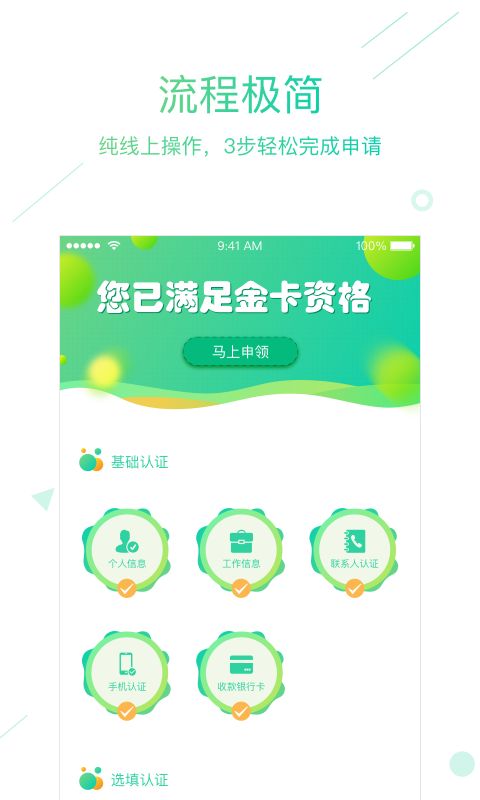 7天贷2021  v1.1.2图1