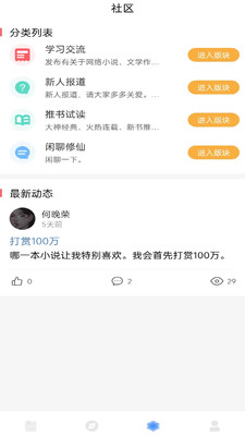 耽梦小说app  v1.0.0图1