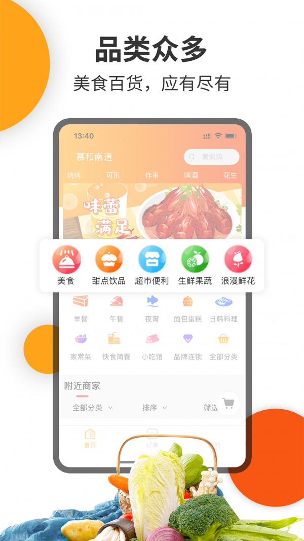 壹达外卖app下载官网苹果版  v6.0图1