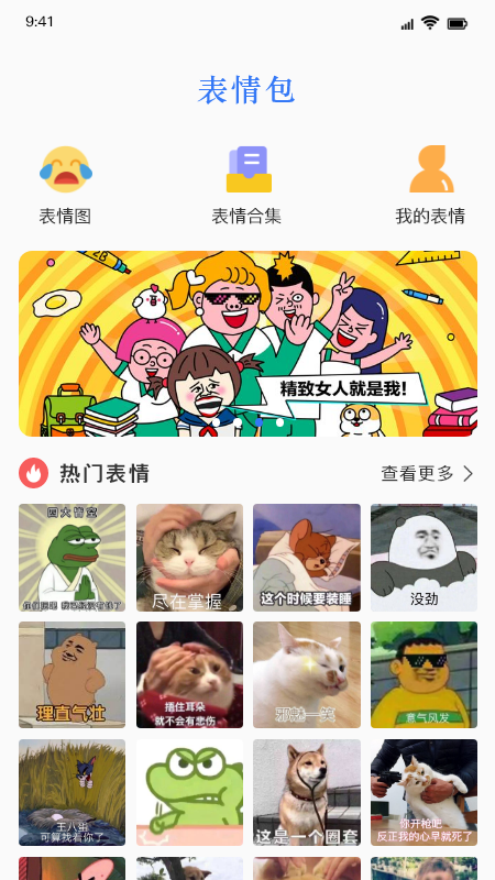 键盘皮肤下载图片大全可爱  v1.1图2