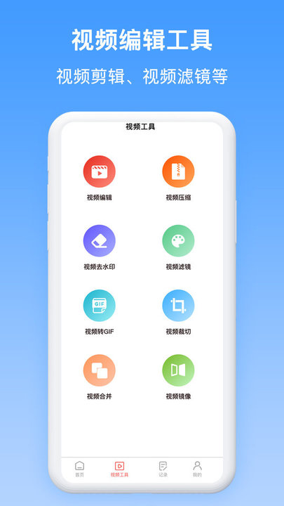 录屏屏幕录制app