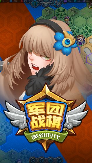 军团战棋英雄时代全英雄破解版  v1.2.0图5