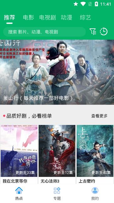 果汁追剧免费版  v5.2.1图2