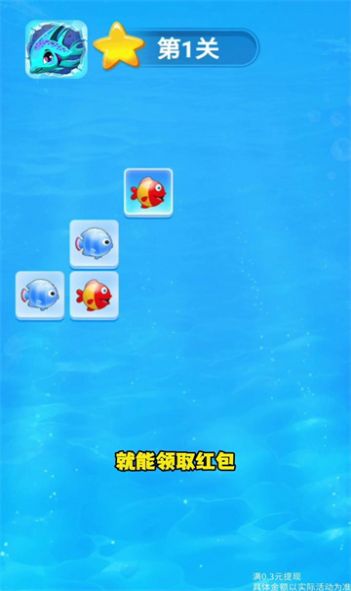 嗨爽消消乐  v1.2.0图2