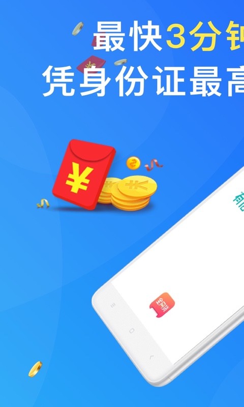 全网贷款借钱2024  v2.1.0.0图3