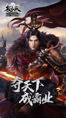 极无双破解版  v9.10.0图5