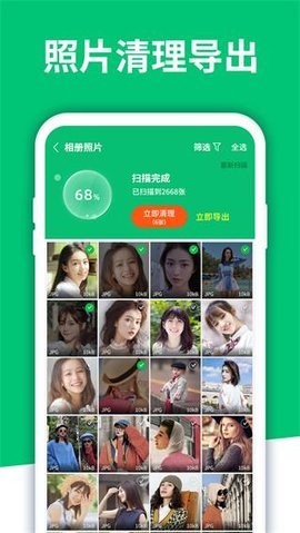 数据恢复助手百分百恢复软件  v4.3.32图3