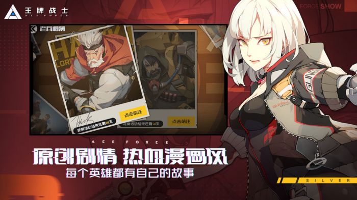 王牌战士2023年在线人数  v1.58.6图2