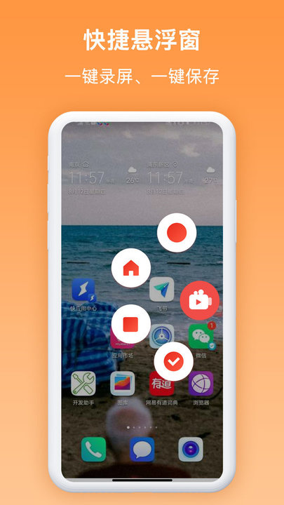 录屏屏幕录制app  v1.0.3图1