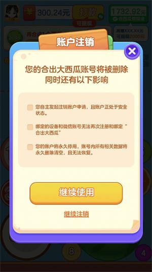 合出大西瓜游戏红包版  v1.0图1