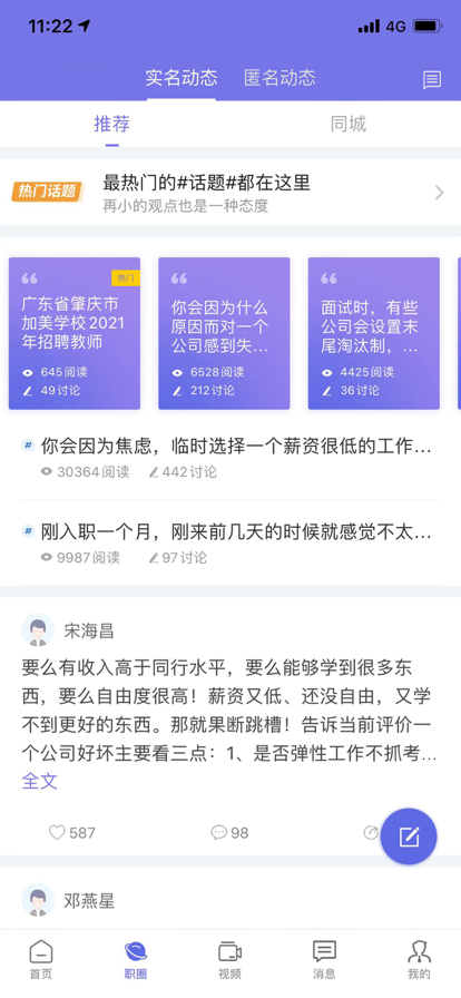 云南招聘网最新版本下载官网  v1.0.0图1