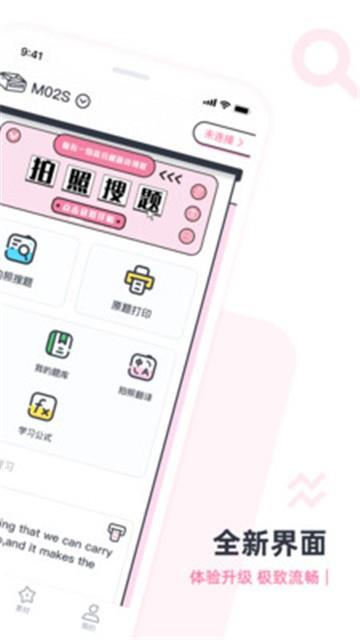 印先森打印机app下载  v3.7.7图2