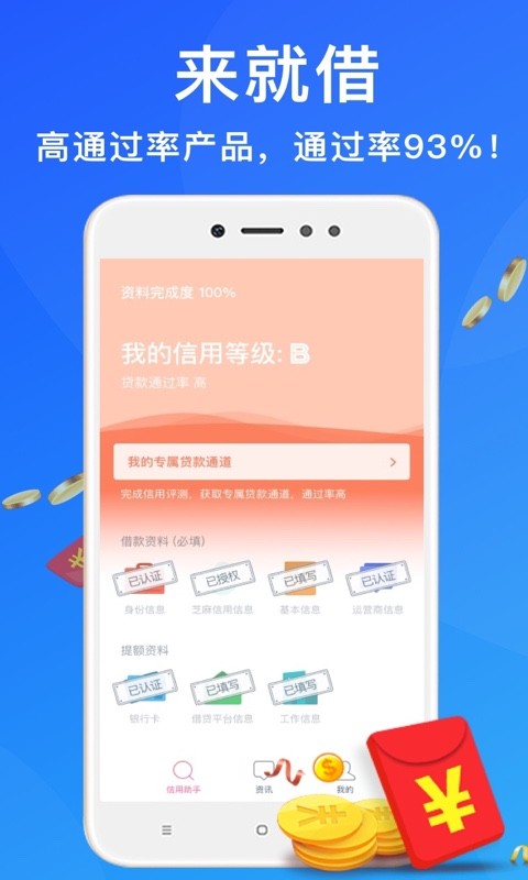 全网贷款借钱2024  v2.1.0.0图1