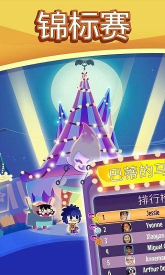 怪物大厦最新版  v1.1.4图1