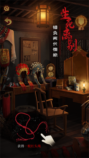 奉天白事铺安卓版  v1.0.1图3