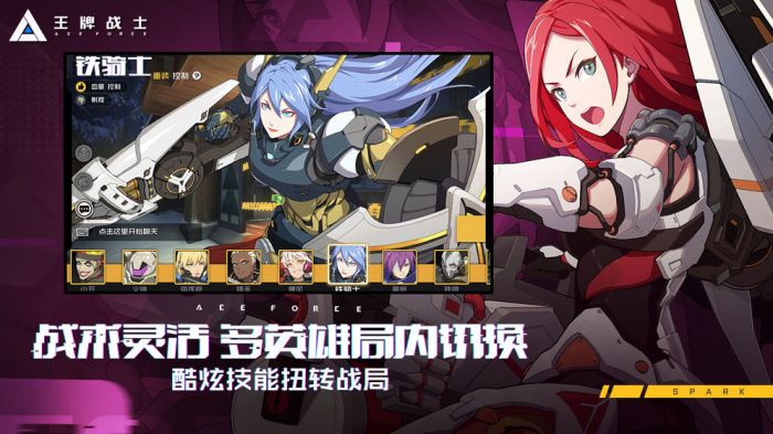 王牌战士2023年在线人数  v1.58.6图3