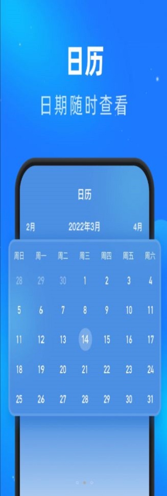 睿丰畅看大字版手机版  v1.0.0图1