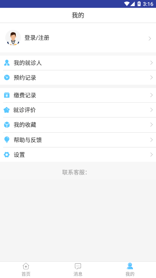 天津市人民医院官网app  v1.1.5图1