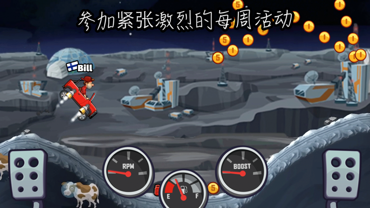 登山赛车2晴空科技1.54.3  v1.1图2