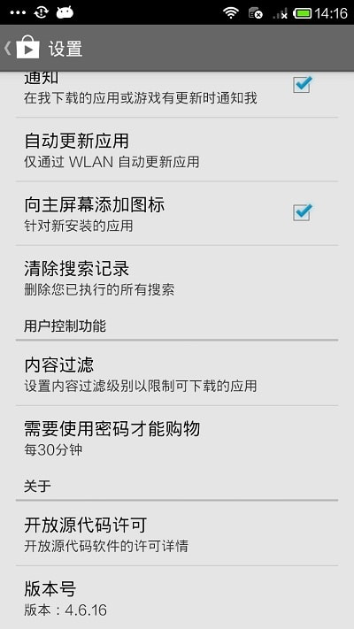 play商店iphone下载  v3.2.4图3