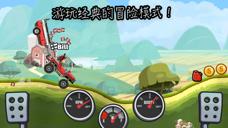 登山赛车2晴空科技1.54.3  v1.1图1