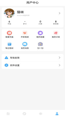 耽梦小说百度百科  v1.0.0图2