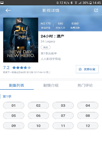 人人影视PRO2024  v3.5.4图2