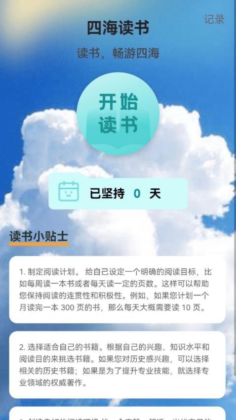 四海来电最新版下载安装  v2.0.1图2