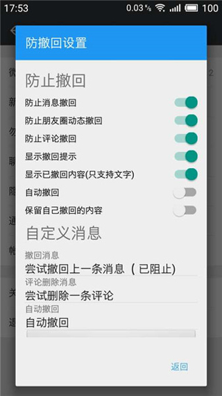 微x模块最新版本支持8.0.46  v2.45图3